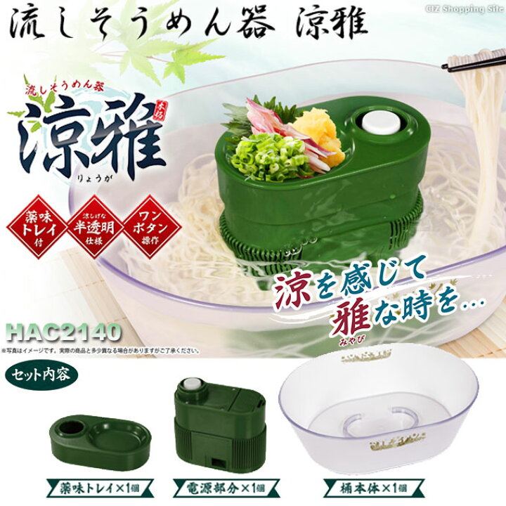 卸し売り購入 送料無料 流しそうめん器 家庭用 卓上 そうめん流し機 全長1m 超ビッグサイズ 自動水汲み上げ 電動ポンプ付き 電池式 コードレス きらきら流しそうめん 卸し売り購入 送料無料 流しそうめん器 家庭用 卓上 そうめん流し機 全長1m 超ビッグサイズ 自動水汲み上げ 電動ポンプ付き 電池式 コードレス きらきら流しそうめん