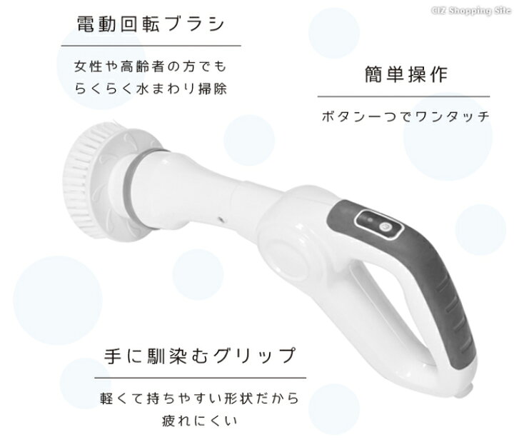 楽天市場】お風呂掃除 ブラシ バスポリッシャー S 充電式 コードレス VS-H029B ハンディ 電動ブラシ バスブラシ 浴槽磨き 浴室 便利グッズ 大掃除 掃除用品 : シズショッピングサイト楽天市場店 楽天市場】お風呂掃除 ブラシ バスポリッシャー S 充電式 コードレス VS-H029B ハンディ 電動ブラシ バスブラシ 浴槽磨き 浴室 便利グッズ 大掃除 掃除用品 : シズショッピングサイト楽天市場店