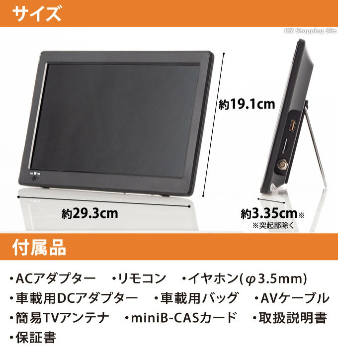 ポータブルテレビ フルセグ 3電源 17インチ Ac Dc Hdmi搭載 Over Time バッテリー内蔵 リモコン付き 液晶テレビ 車 録画機能付き 最高の品質の 車