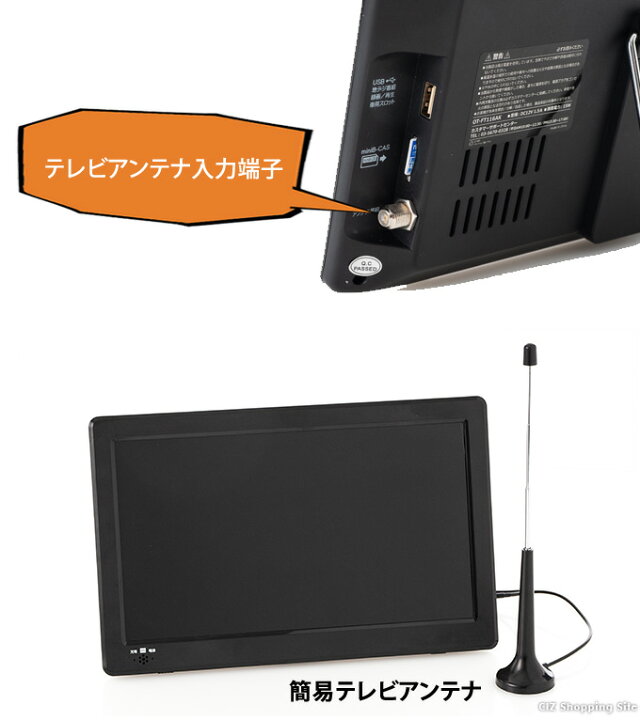 楽天市場 ポータブルテレビ フルセグ 車載 録画機能 付き 12 1インチ ヘッドレスト Hdmi対応 Ac Dc バッテリー内蔵 充電式 3電源対応 リモコン 付き カーテレビ Tv 地上デジタル シガーソケット 液晶テレビ シズショッピングサイト楽天市場店