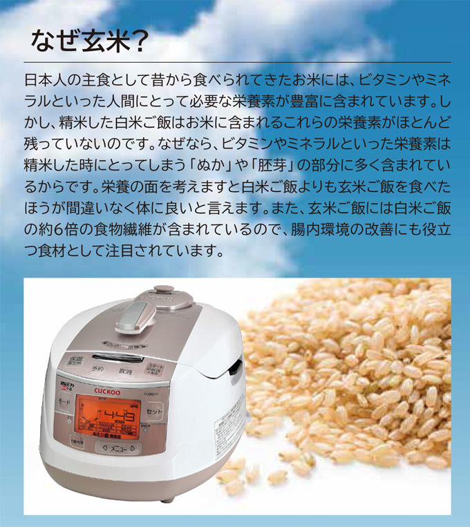 楽天市場】発芽玄米炊飯器 約6合炊き CUCKOO CRP-HJ0657F 白米 玄米 お