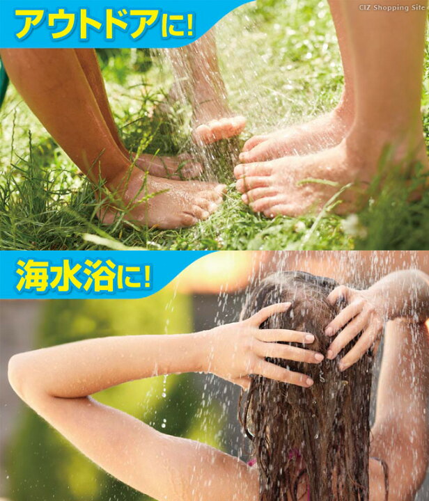 楽天市場 簡易シャワー ポンプ Dc12v 車用 シガーソケット ポータブルシャワー アウトドア 携帯シャワー 電動シャワー 海水浴 ビーチ キャンプ用品 水遊び プール 防災グッズ 洗車用品 便利グッズ マリンスポーツ レジャー シズショッピングサイト楽天市場店