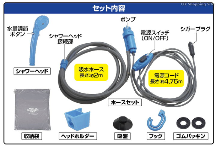 楽天市場】簡易シャワー ポンプ DC12V 車用 シガーソケット ポータブルシャワー アウトドア 携帯シャワー 電動シャワー 海水浴 ビーチ キャンプ用品 水遊び プール 防災グッズ 洗車用品 便利グッズ マリンスポーツ レジャー : シズショッピングサイト楽天市場店 楽天市場】簡易シャワー ポンプ DC12V 車用 シガーソケット ポータブルシャワー アウトドア 携帯シャワー 電動シャワー 海水浴 ビーチ キャンプ用品 水遊び プール 防災グッズ 洗車用品 便利グッズ マリンスポーツ レジャー : シズショッピングサイト楽天市場店