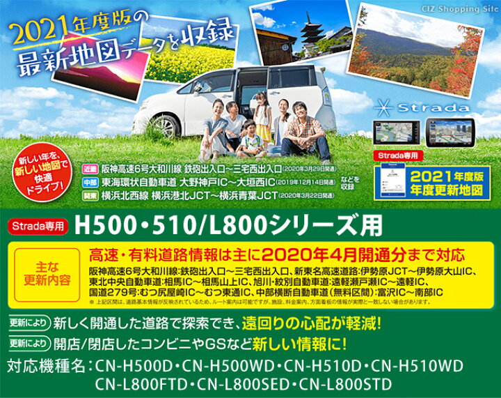 市場 パナソニック HDDナビ全国地図データ更新キット 2021年度版 市場 パナソニック HDDナビ全国地図データ更新キット 2021年度版
