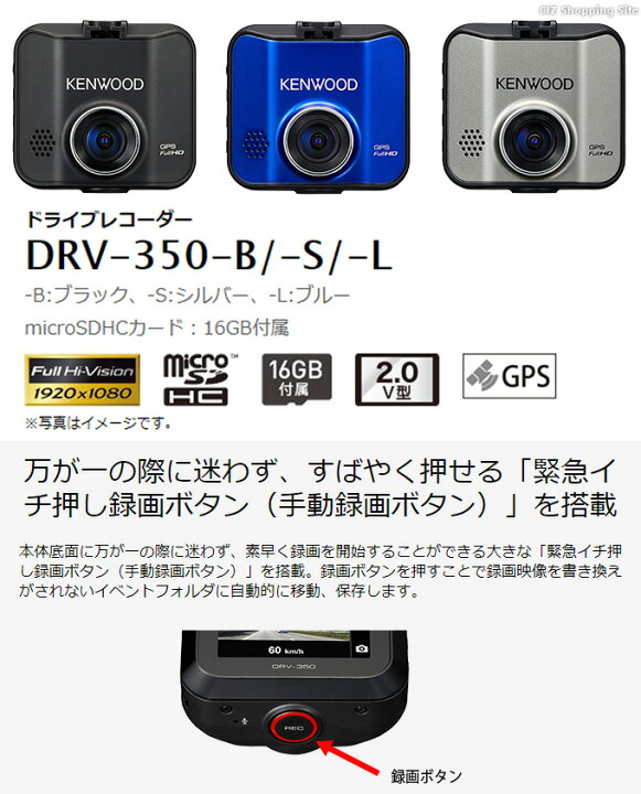 アドワン 3カメラ搭載ドライブレコーダーmicroSDHDカード32GBを付属