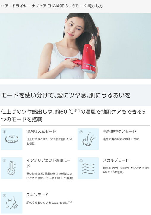 楽天市場 パナソニック ヘアードライヤー ナノケア Eh Na9e 全3色 温冷 ヘアドライヤー Panasonic 美容家電 シズショッピングサイト楽天市場店