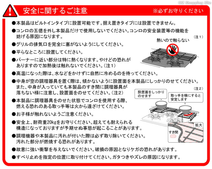 楽天市場】ガスコンロ 補助五徳 ガスコンロ用補助五徳 60cm 田窪工業所 GC-60 ブラック 黒 ホーローゴトク 琺瑯加工W630×D250×H49mm 簡単設置 鍋置き 台所用品 キッチン収納用品 : シズショッピングサイト楽天市場店 楽天市場】ガスコンロ 補助五徳 ガスコンロ用補助五徳 60cm 田窪工業所 GC-60 ブラック 黒 ホーローゴトク 琺瑯加工W630×D250×H49mm 簡単設置 鍋置き 台所用品 キッチン収納用品 : シズショッピングサイト楽天市場店