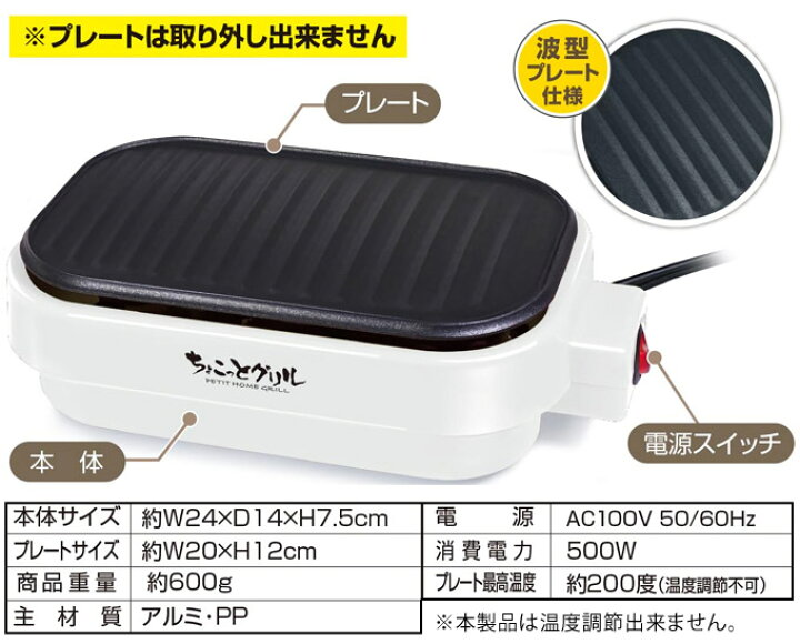 おひとり様グリル たい焼き器　未使用品