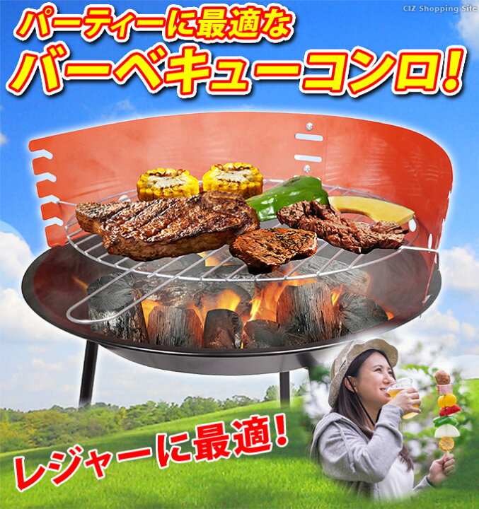 正規店 炭用バーベキューコンロ 丸型用 ステンレス火皿 Bp 5 Discoversvg Com 正規店 炭用バーベキューコンロ 丸型用 ステンレス火皿 Bp 5 Discoversvg Com