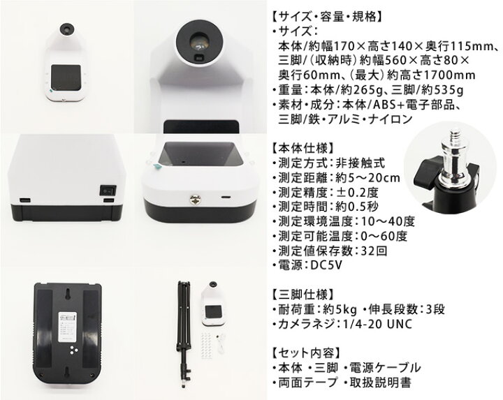 楽天市場 非接触 温度計 三脚付き サーモワン 非接触式温度計 Hdl Os213 自動測定 コード式 非接触式検知器 簡単設置 工事不要 シズショッピングサイト楽天市場店
