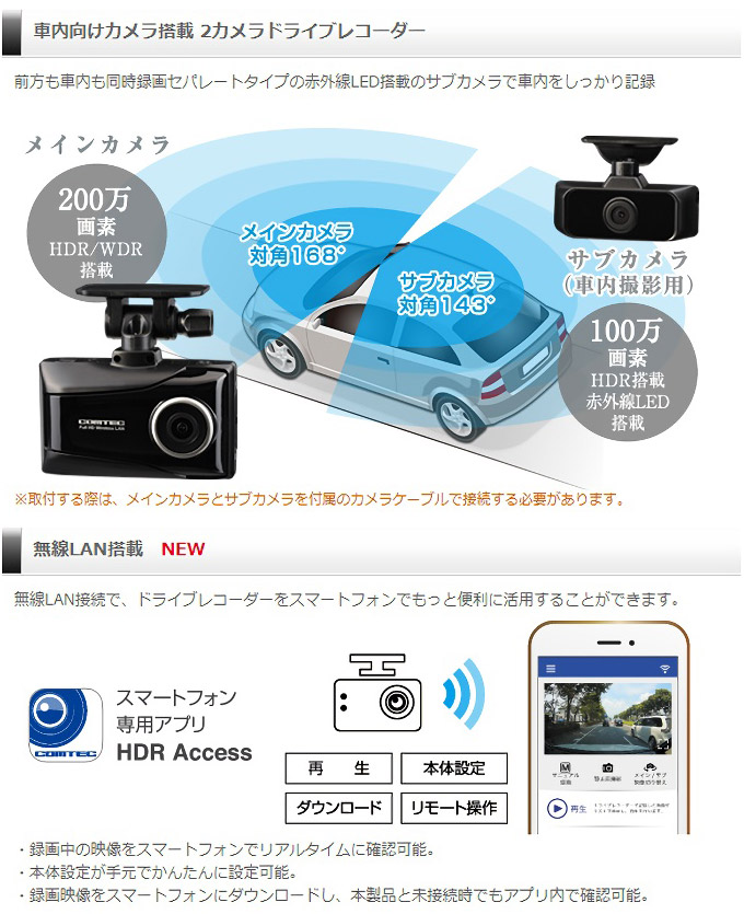 楽天市場】コムテック ドライブレコーダー 2カメラ 日本製 HDR953GW 