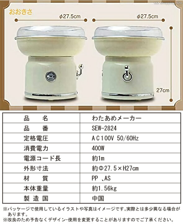 楽天市場 わたあめ機 わたあめメーカー Sew 24 家庭用 ザラメ 綿菓子機 おもちゃ クッキングトイ パーティー用品 クリスマス プレゼント シズショッピングサイト楽天市場店