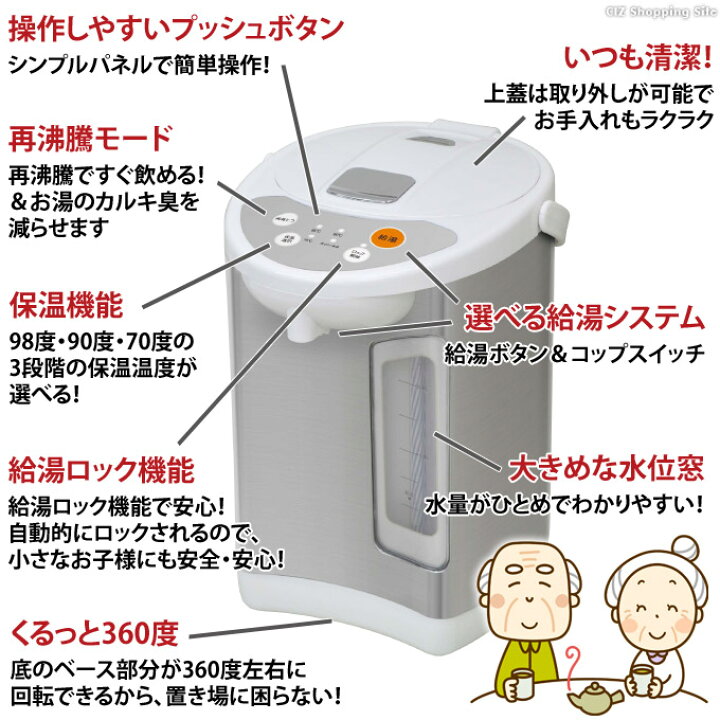 最大90 Offクーポン 電気ポット 保温 おしゃれ 3 2リットル 人気 電気 ポット 電気代 湯沸かし 保温付き 簡単 電気保温ポット 取り外し Riosmauricio Com 最大90 Offクーポン 電気ポット 保温 おしゃれ 3 2リットル 人気 電気 ポット 電気代 湯沸かし 保温付き 簡単 電気保温ポット 取り外し Riosmauricio Com
