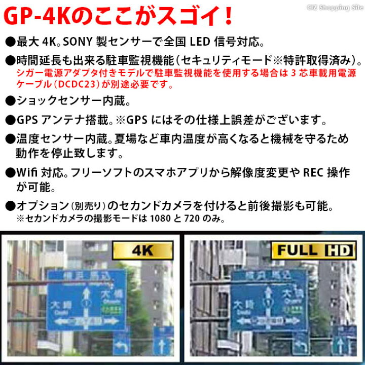 楽天市場 ドライブマン ドライブレコーダー Gp 4k 64g シングルカメラ ドラレコ 高解像度4kモデル 駐車監視 フルhd 800万画素 Gps 一体型 防犯カメラ 車上荒らし 車載カメラ Dc12v 24v対応 車載電源モデル シガー電源モデル お取寄せ シズショッピングサイト楽天市場店 楽天市場 ドライブマン ドライブレコーダー Gp 4k 64g シングルカメラ ドラレコ 高解像度4kモデル 駐車監視 フルhd 800万画素 Gps 一体型 防犯カメラ 車上荒らし 車載カメラ Dc12v 24v対応 車載電源モデル シガー電源モデル お取寄せ シズショッピングサイト楽天市場店