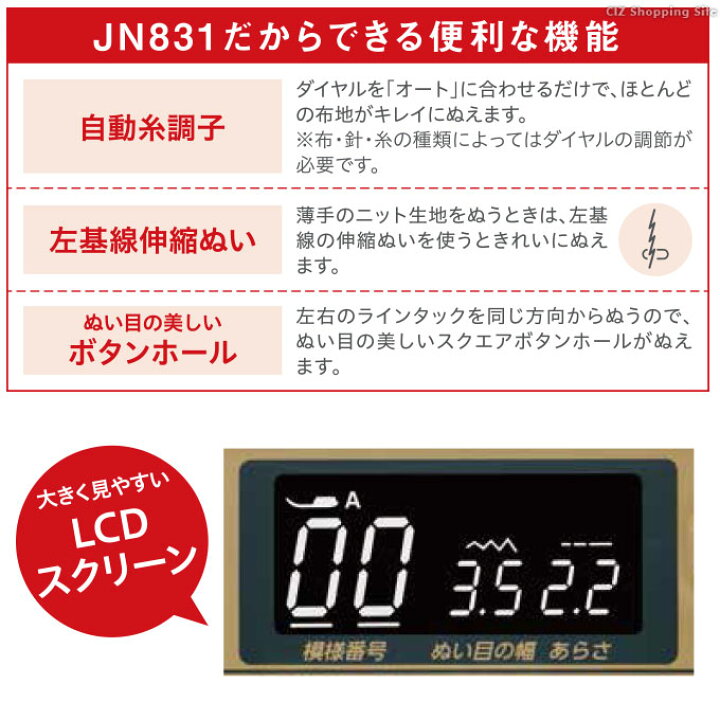 楽天市場】コンピューターミシン ジャノメ ミシン 電動コンピューターミシン プログラム自動糸切り機能 フットコントローラー 液晶付き コンパクト 液晶 みしん 手芸用品 裁縫 手作り 衣装作り 幼稚園 入園 小学校 JANOME JN831 【お取寄せ】 : シズショッピングサイト ... 楽天市場】コンピューターミシン ジャノメ ミシン 電動コンピューターミシン プログラム自動糸切り機能 フットコントローラー 液晶付き コンパクト 液晶 みしん 手芸用品 裁縫 手作り 衣装作り 幼稚園 入園 小学校 JANOME JN831 【お取寄せ】 : シズショッピングサイト ...