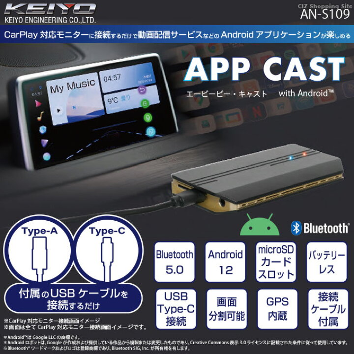 楽天市場】[ 送料無料 ] KEIYO APP CAST エーピーピーキャスト 