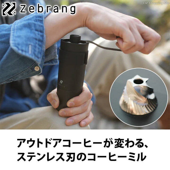 楽天市場】[ クーポン配布中 ] コーヒーミル ハリオ ゼブラン 