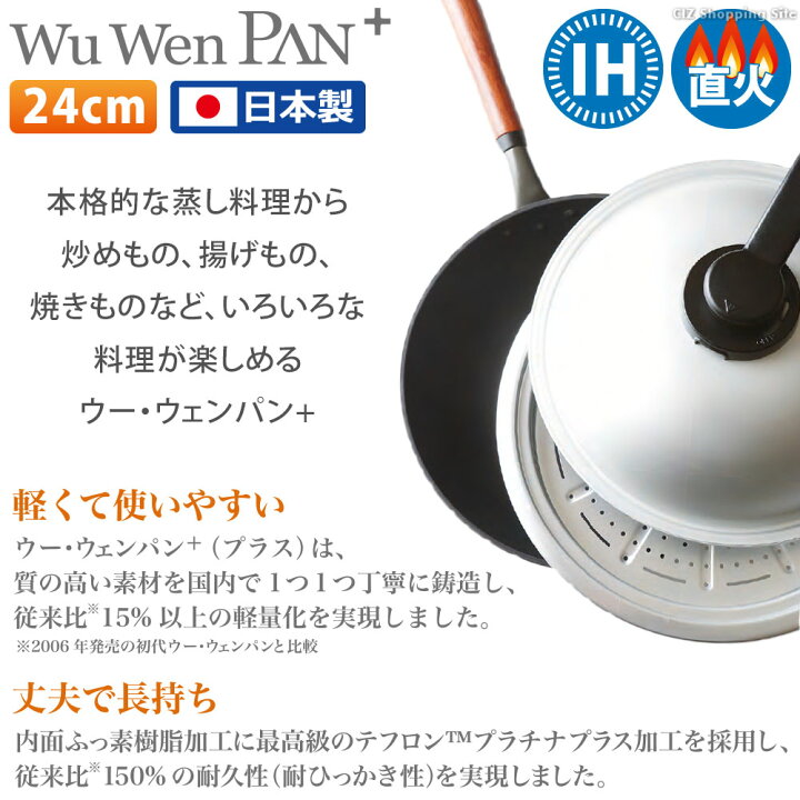 楽天市場】[ クーポン配布中 ] フライパン 24cm IH対応 ガス火 日本製 