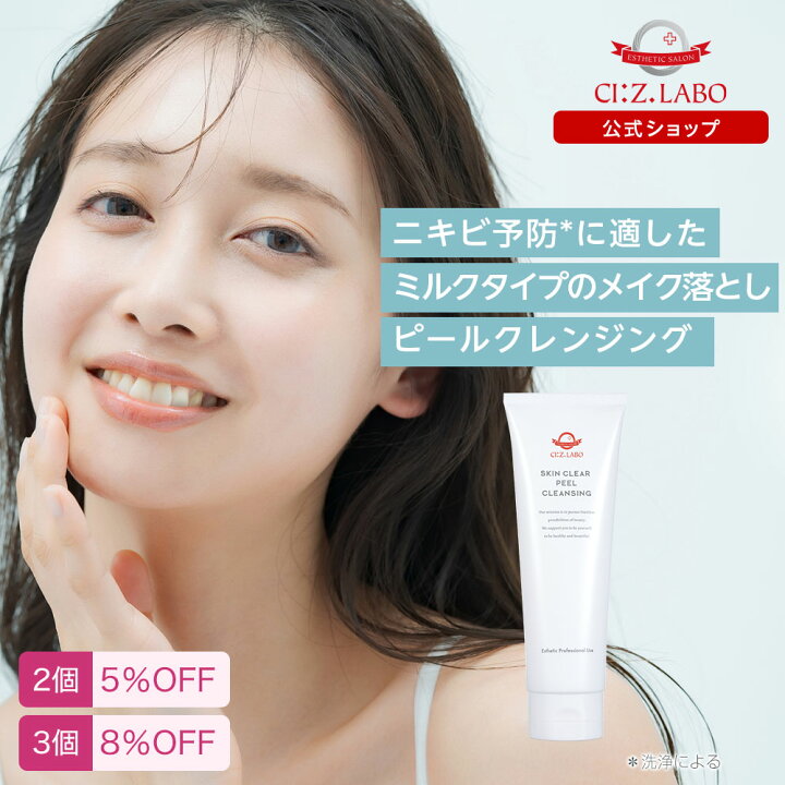 楽天市場】1,300円クーポン【P5倍】【3個で8％OFF】ニキビ・ニキビ肌の 