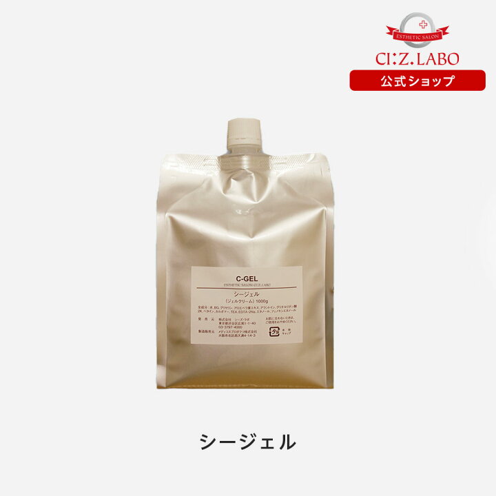 楽天市場】シージェル 【シーズ・ラボ公式】 スキンケア 光脱毛器 美顔 