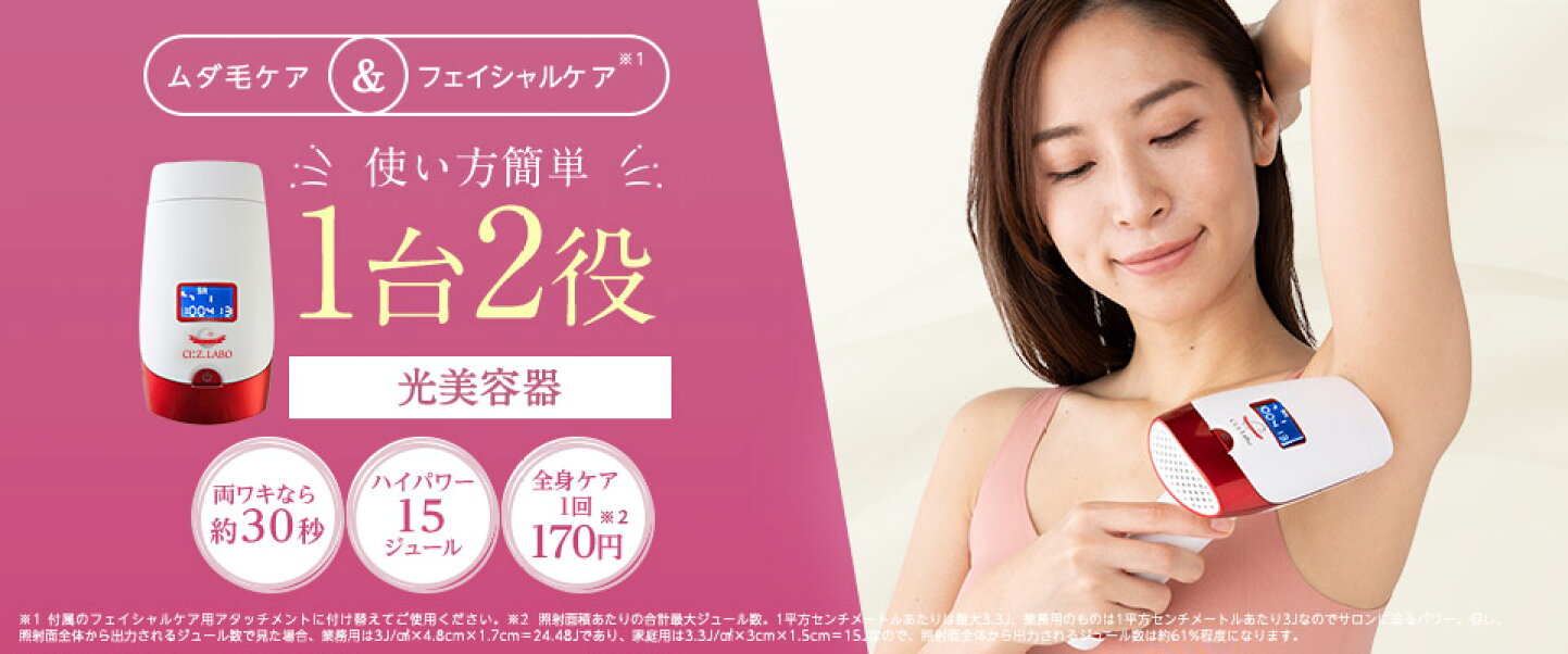 楽天市場 | シーズ・ラボ 楽天市場店 - 皮膚の専門家が監修する 