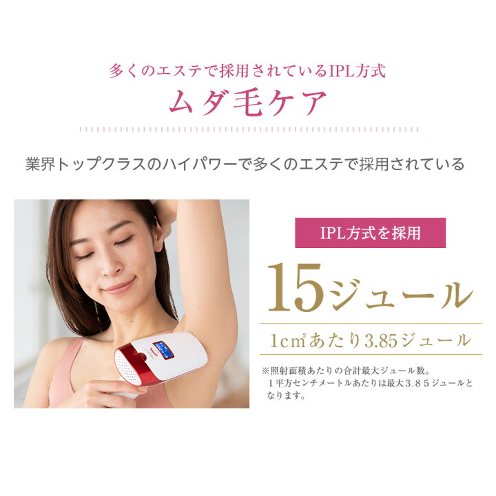 楽天市場】【レビュー特典】フォトEPC 光脱毛器とフォト美顔器が1台に 
