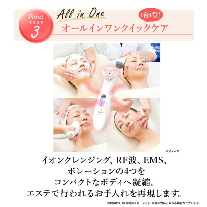 楽天市場】【レビュー特典】エステティシャンが開発！美顔器 エステ  