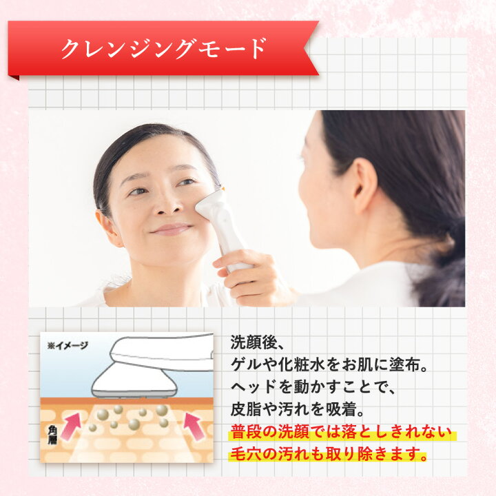 楽天市場】【レビュー特典】エステティシャンが開発！美顔器 エステ  