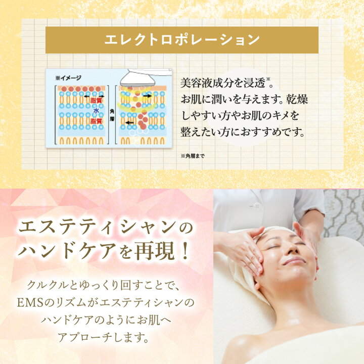 楽天市場】【レビュー特典】エステティシャンが開発！美顔器 エステ  