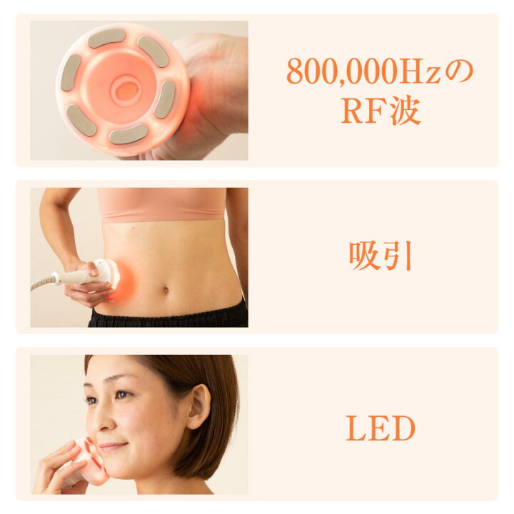 楽天市場】エステサロン同等！RF・吸引・LED トリプルシェイプ 送料  