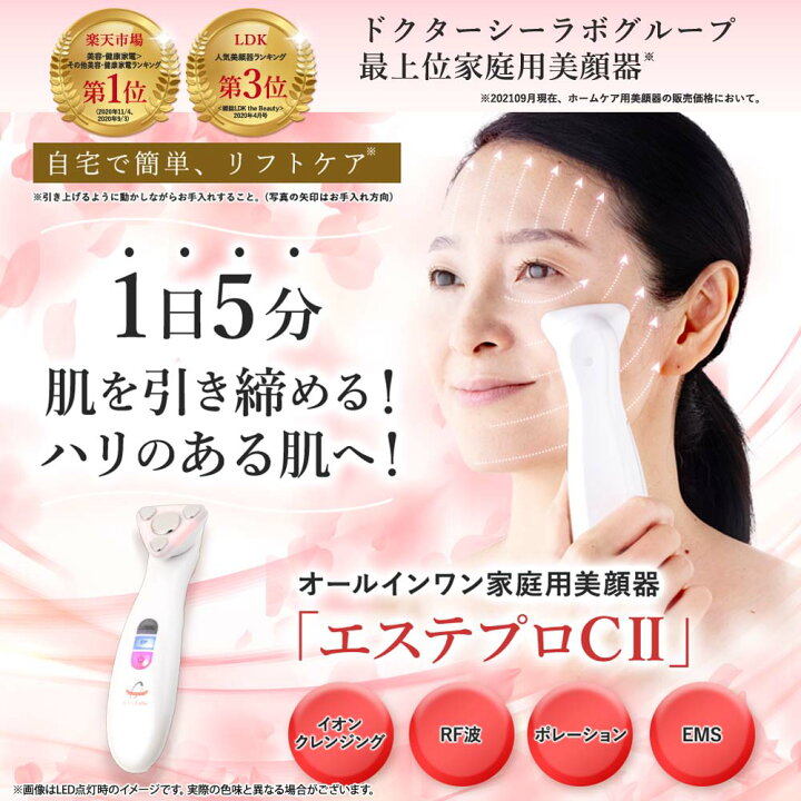 楽天市場】【ポイント10倍】【レビュー特典】エステティシャンが開発 