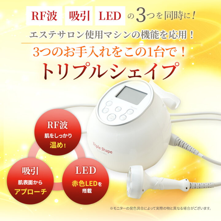 楽天市場】1,300円クーポン☆エステサロン同等！RF・吸引・LED  