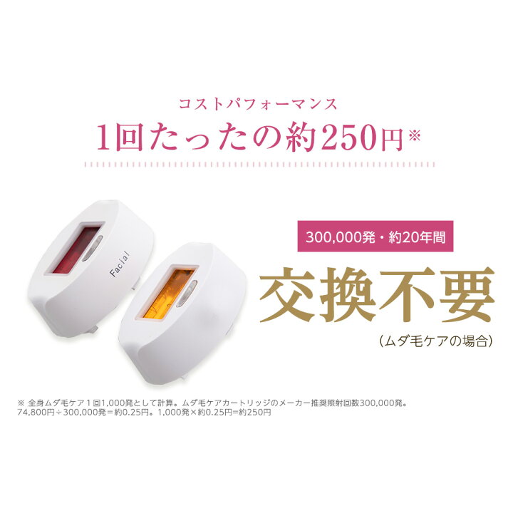 楽天市場】【レビュー特典】フォトEPC 光脱毛器とフォト美顔器が1台に 