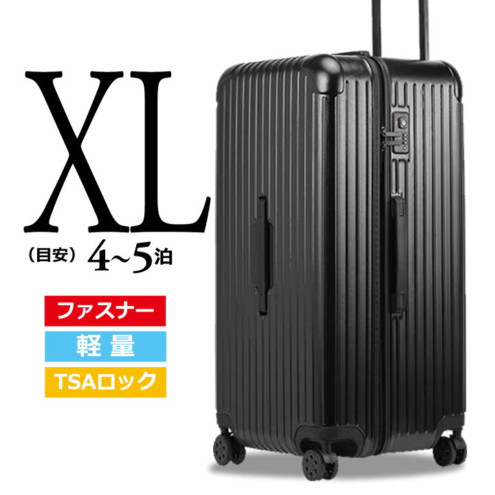 楽天市場】スーツケース ファスナータイプ XL ホワイト・ブラック 
