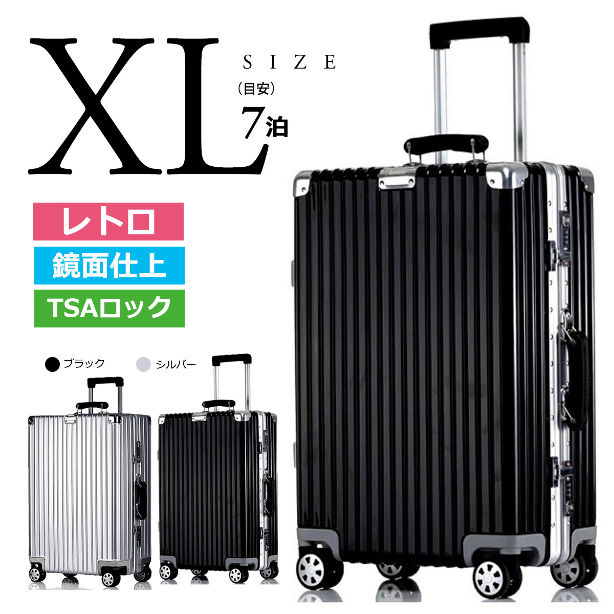 楽天市場】スーツケース レトロ XL newTSAロック搭載 キャリーケース