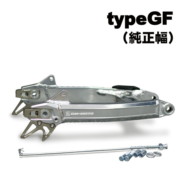 楽天市場】KEPSPEED製 モンキー用 【GF】アルミスイングアーム（スタビ 