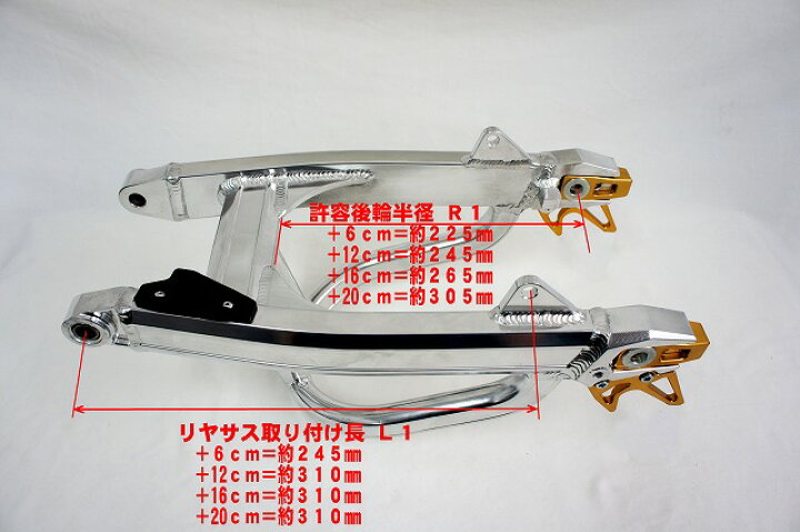 楽天市場】KEPSPEED製 モンキー50用【G2F】+6cm・+12cm・+16cm アルミ 