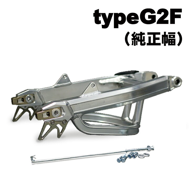 楽天市場】KEPSPEED製 モンキー用【G2F】アルミスイングアーム (スタビ 