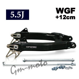 KEPSPEED製　モンキー用　5.5J 【WGF＋12cm】ワイドアルミスイングアーム ブラックアルマイト（スタビなし）