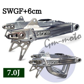 KEPSPEED製　モンキー用　7.0J【SWGF】 スーパーワイドアルミスイングアーム+6cm