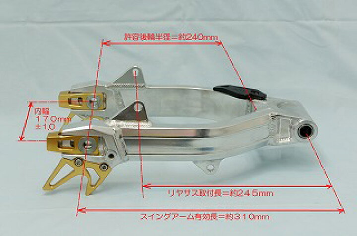 楽天市場】KEPSPEED製 ダックス・シャリー用 【GF】アルミスイング 