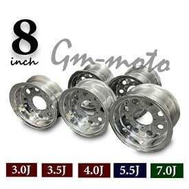 KEPSPEED製 モンキー用 8インチワイドアルミホイール【3.0J・3.5J・4.0J・5.5J・7.0J】アルミ素地