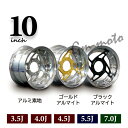 KEPSPEED製 モンキー・ダックス用 10インチ 合わせホイール【3.5J・4.0J・4.5J・5.5J・7.0J】アルミ素地