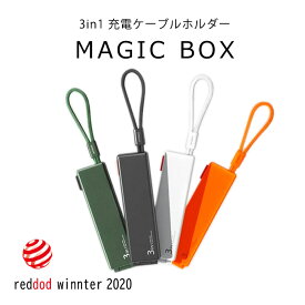 3in1　急速充電ケーブル　MAGIC BOX