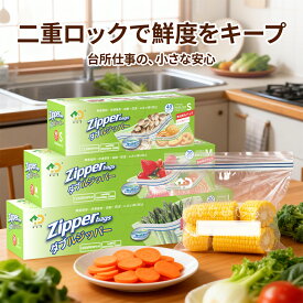 【CJ】食品保存袋 ジップバッグ ダブルジッパーSサイズ 40枚入り冷凍・電子レンジ対応 厚手 BPAフリー 小分け用