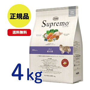 【最安値挑戦!】ニュートロ シュプレモ 成犬用 4kg