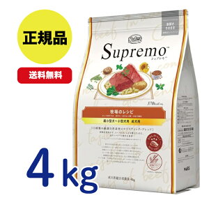 【最安値挑戦!】ニュートロ シュプレモ 超小型犬~小型犬用 成犬用 牧場のレシピ ビーフ 4kg