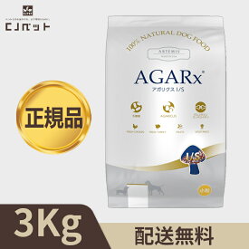 【最安値挑戦！】アーテミス アガリクスI/S 小粒 3kg