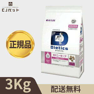 �y�ň��l����I�zDietics ���p �_�C�G�e�B�N�X �L�h�j�[�L�[�v 3kg (1.5kg×2��) �t���P�A