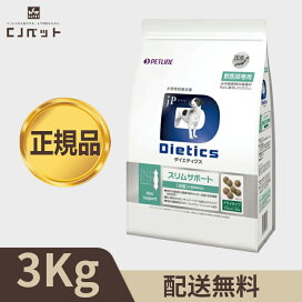 楽天市場】【最安値挑戦！】Dietics 犬用 ダイエティクス ストルバイト 